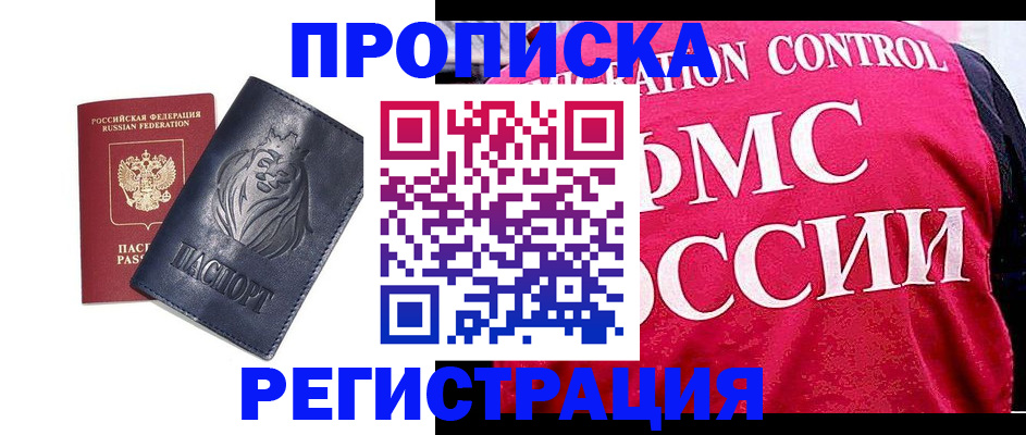 где прописаться в Трёхгорном