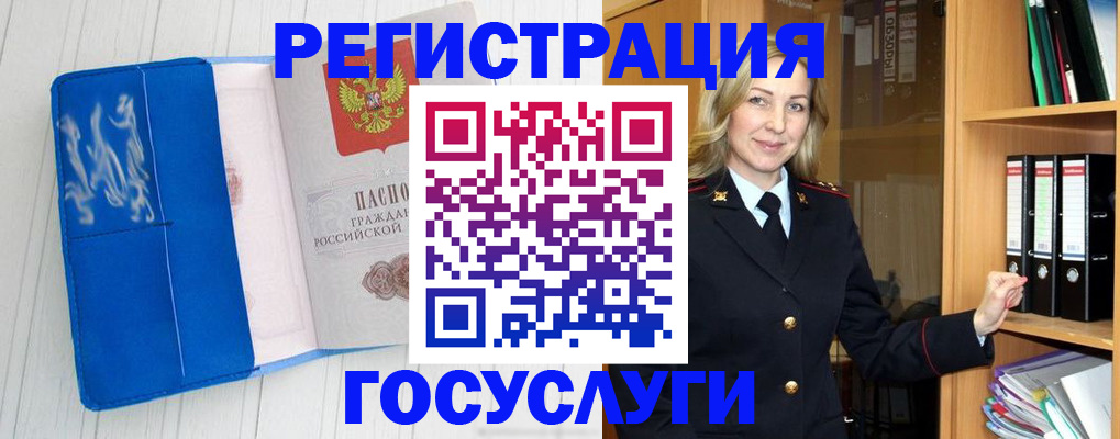 временная прописка в Трёхгорном