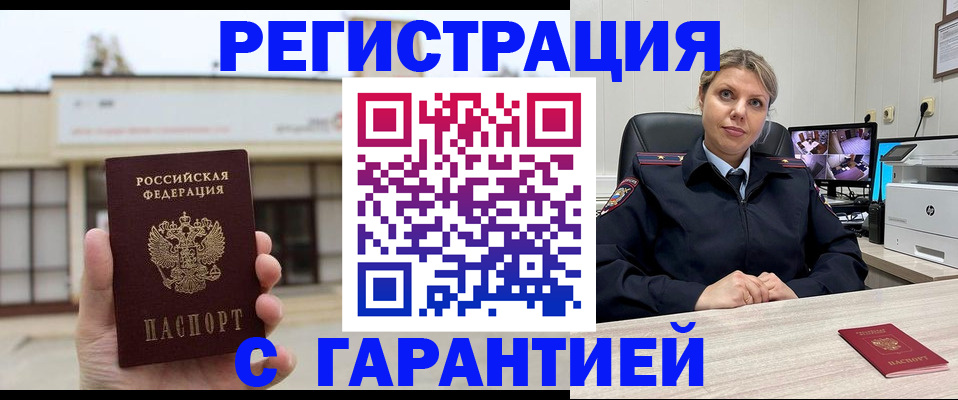 миграционный учет в Трёхгорном