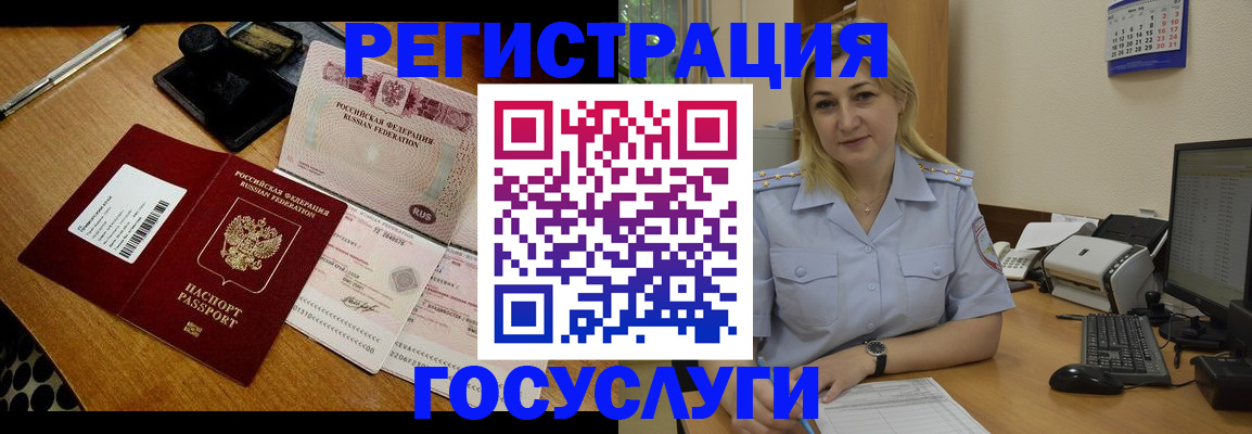 временная регистрация законно в Трёхгорном