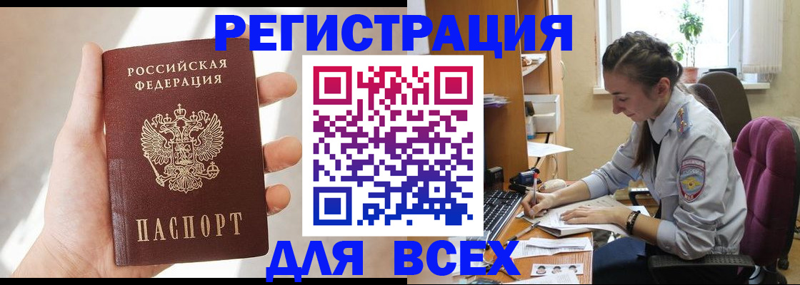 временная регистрация в Трёхгорном