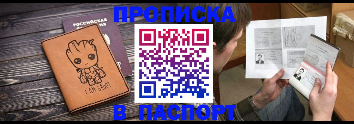 временная регистрация для школы в Трёхгорном
